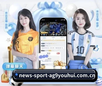 ag九游会的成长历程与未来展望 - 体育资讯内容服务